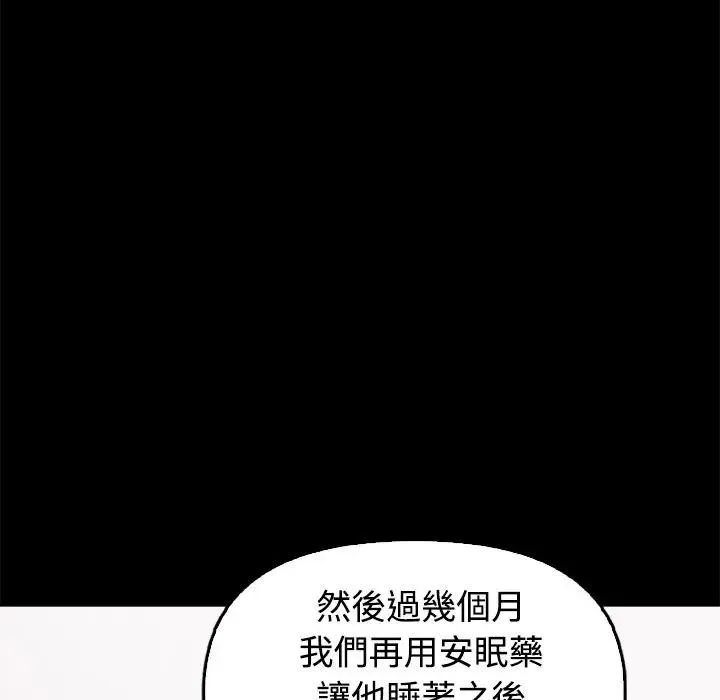 大學女生宿捨的祕密第3話