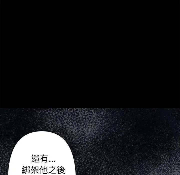 大學女生宿捨的祕密第3話