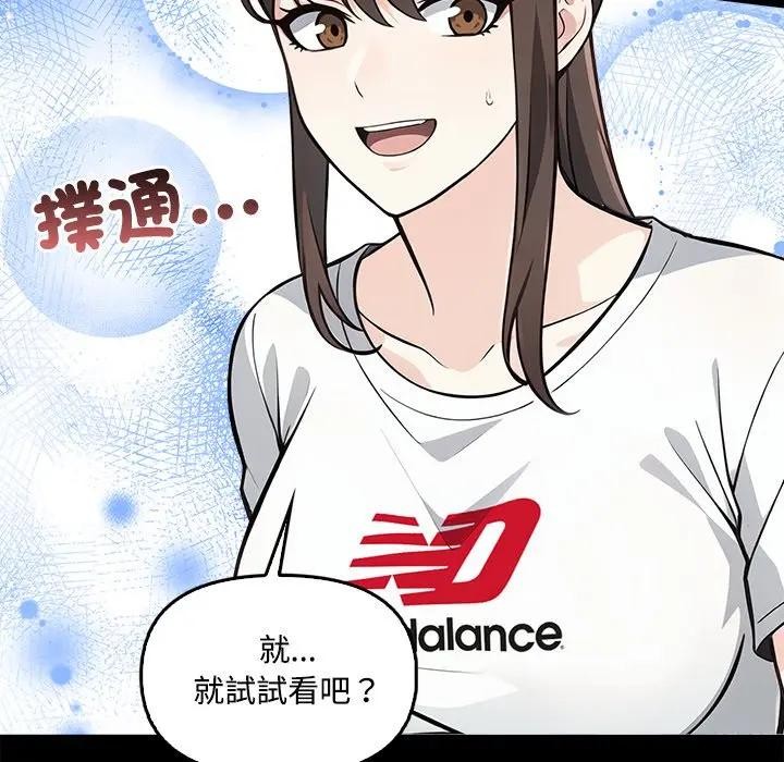 大学女生宿舍的秘密第3话