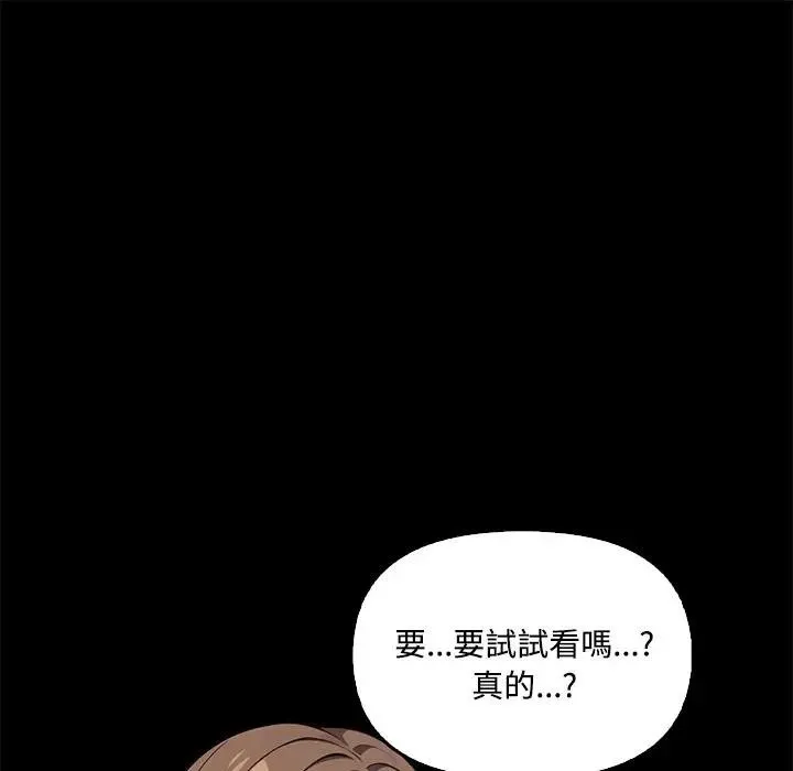 大學女生宿捨的祕密第3話