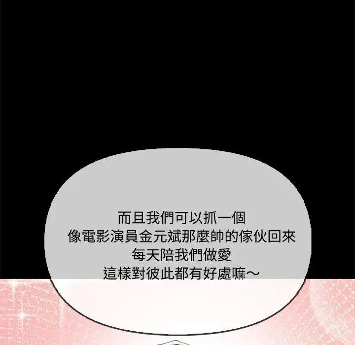 大學女生宿捨的祕密第3話