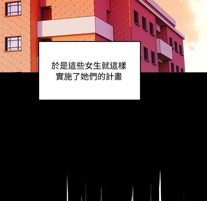 大学女生宿舍的秘密第3话