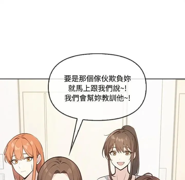 大學女生宿捨的祕密第4話