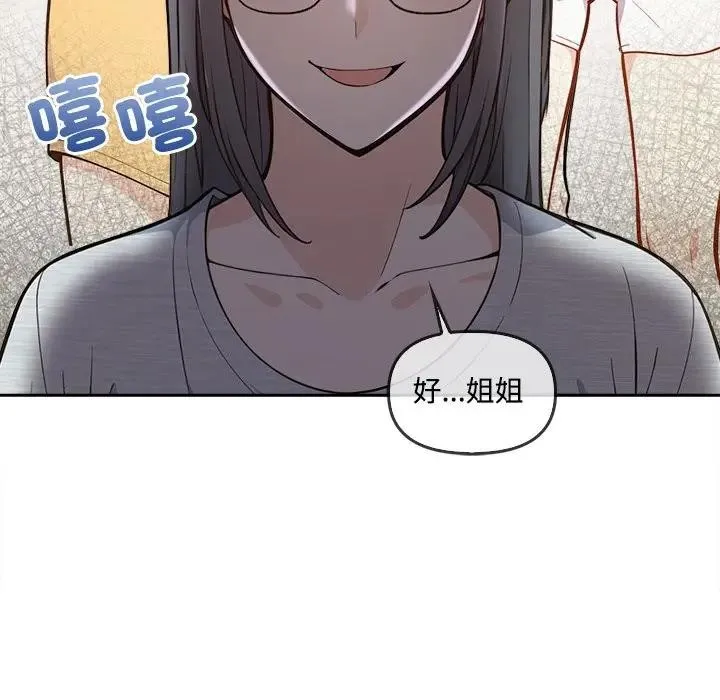 大學女生宿捨的祕密第4話