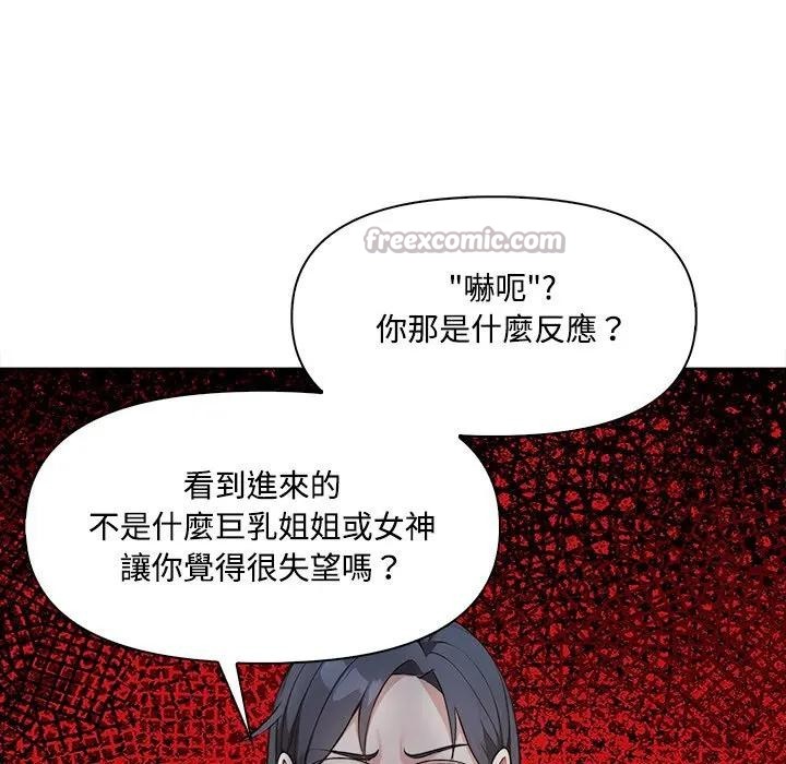 大学女生宿舍的秘密第4话