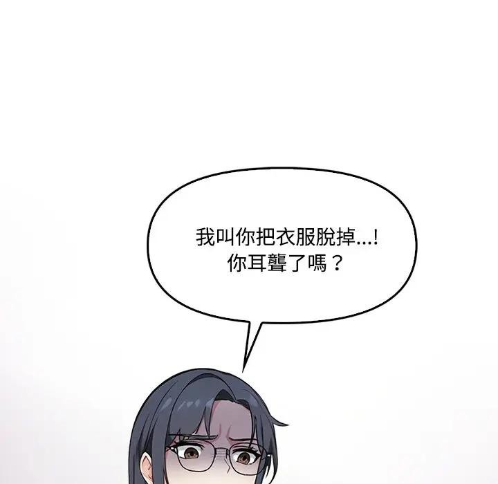大学女生宿舍的秘密第4話