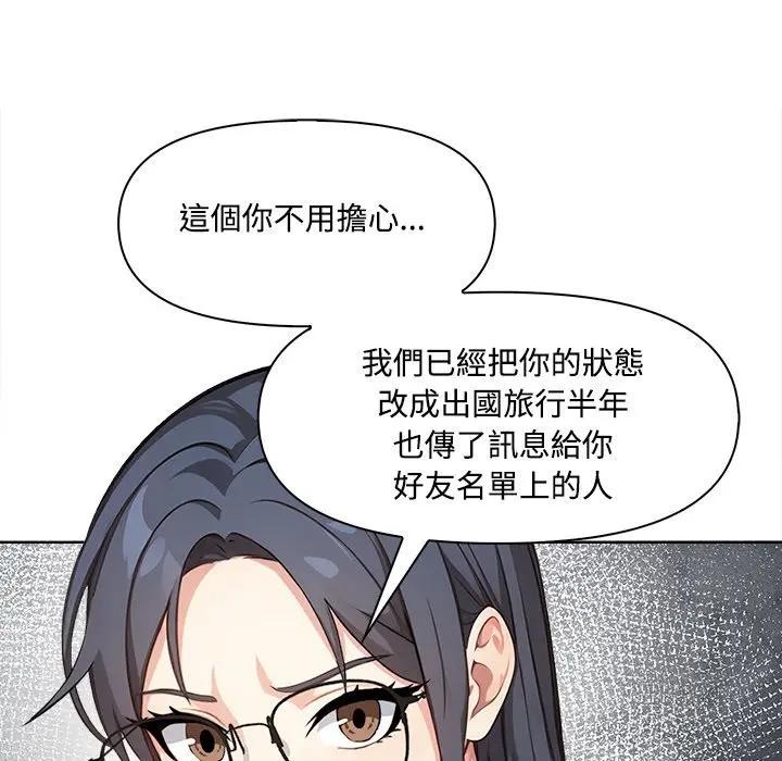大学女生宿舍的秘密第4话