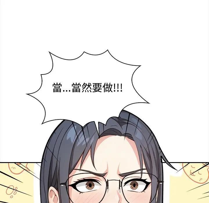 大学女生宿舍的秘密第4话