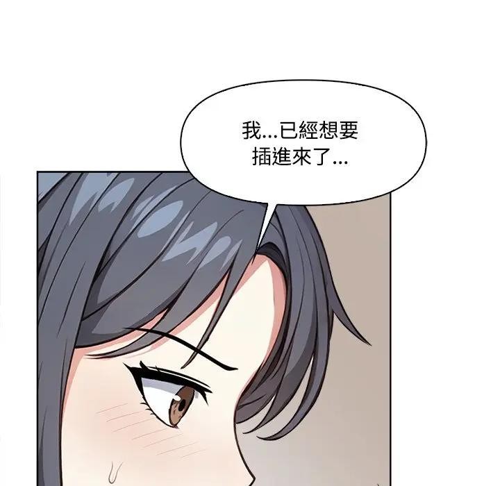 大学女生宿舍的秘密第4话