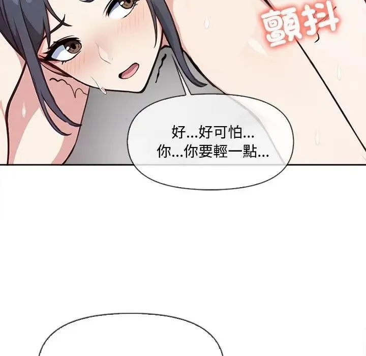 大學女生宿捨的祕密第4話
