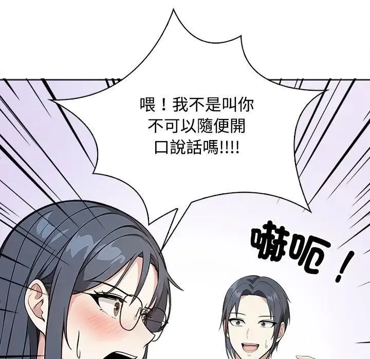 大學女生宿捨的祕密第4話