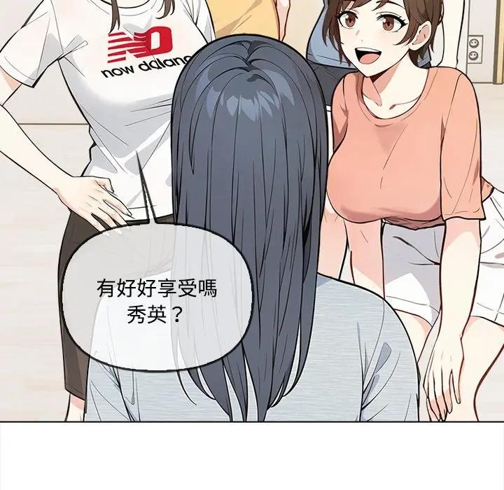 大学女生宿舍的秘密第5話