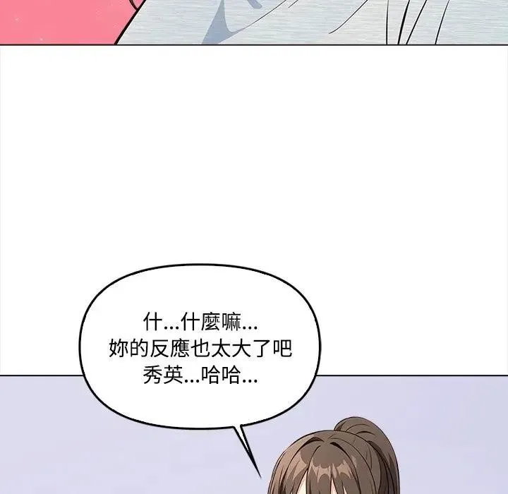 大學女生宿捨的祕密第5話