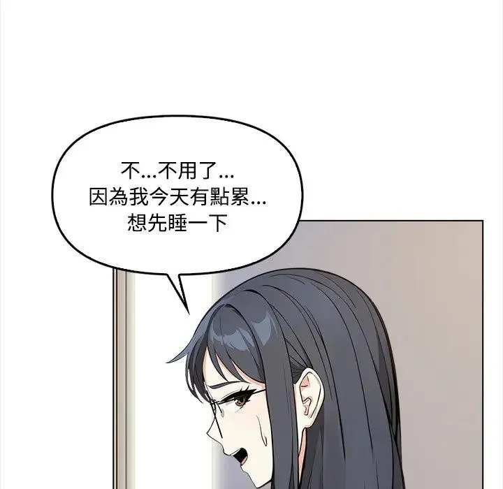 大學女生宿捨的祕密第5話