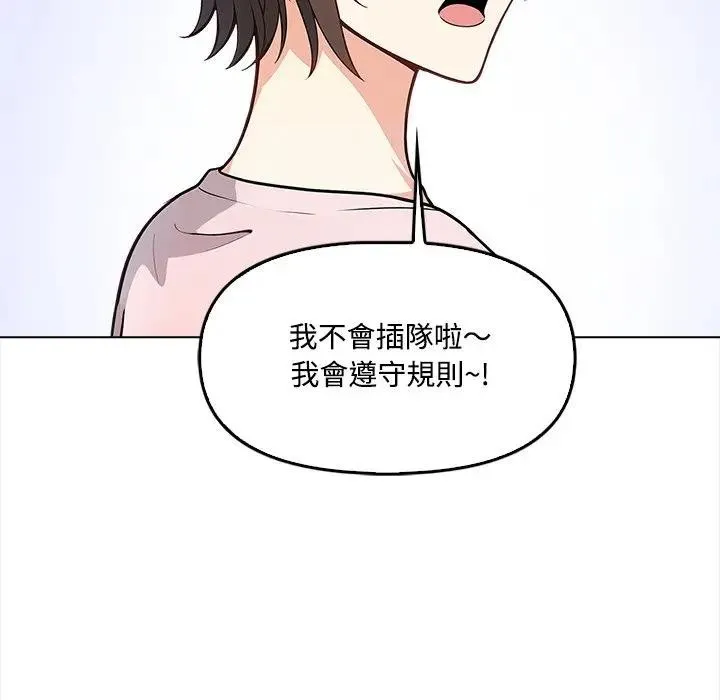 大學女生宿捨的祕密第5話