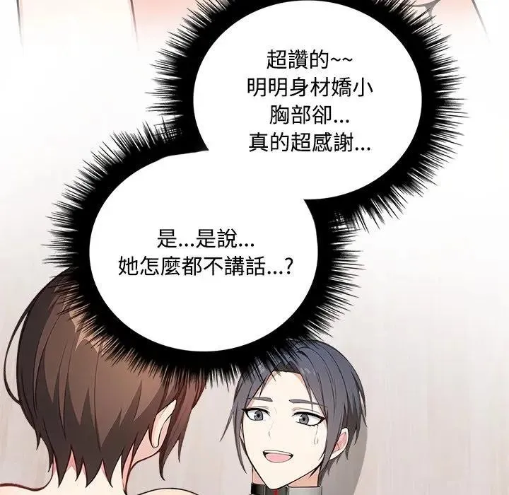 大學女生宿捨的祕密第6話