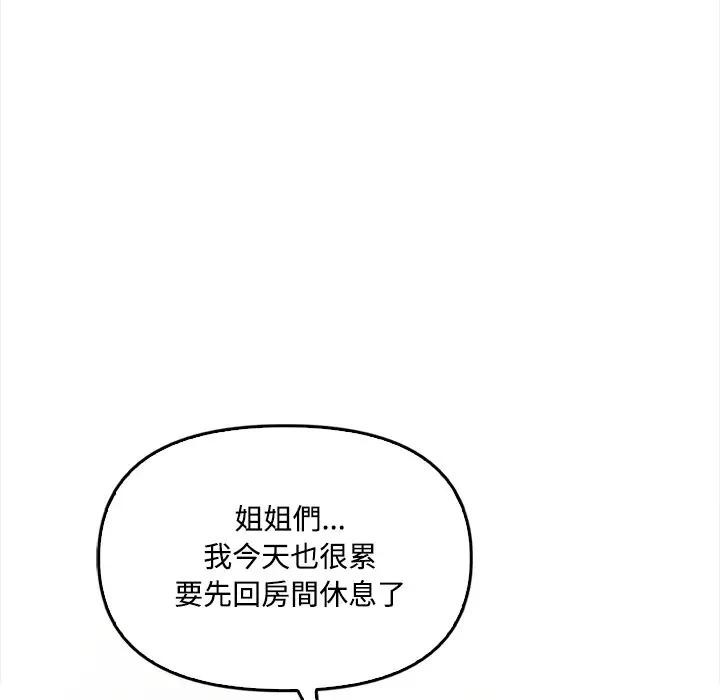 大学女生宿舍的秘密第6話