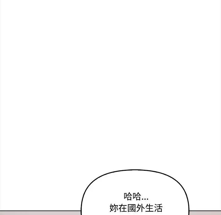 大学女生宿舍的秘密第6話