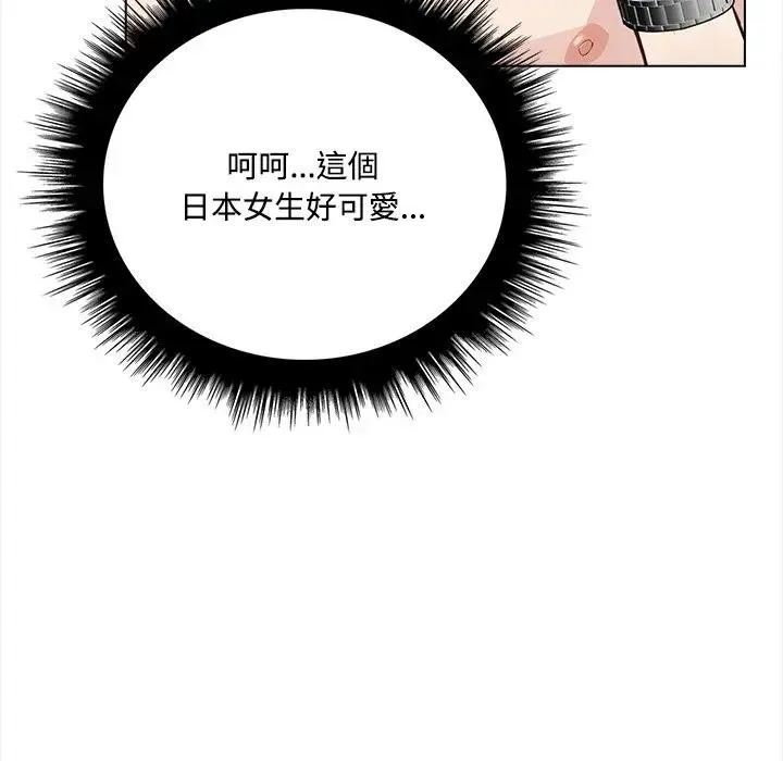 大學女生宿捨的祕密第6話