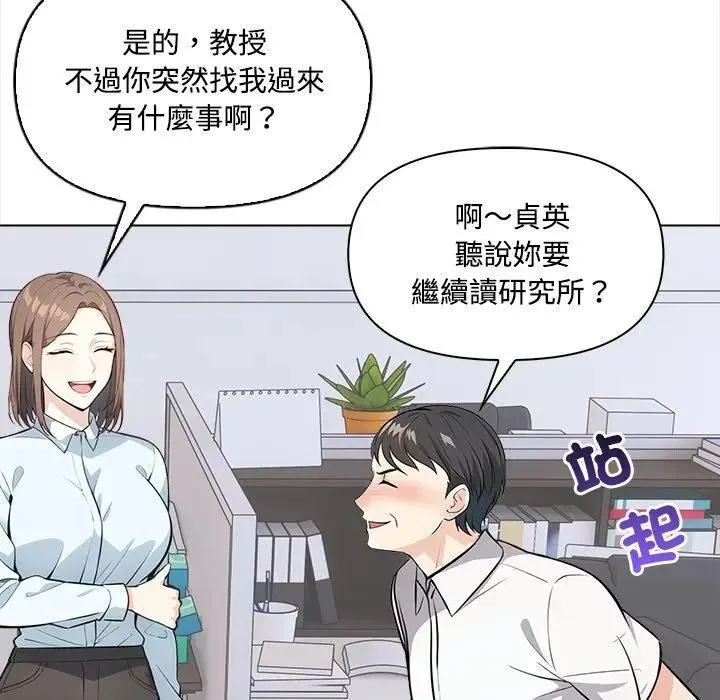 大學女生宿捨的祕密第7話