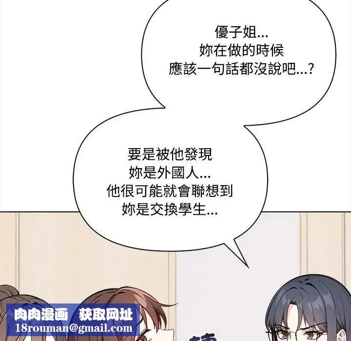 大學女生宿捨的祕密第7話