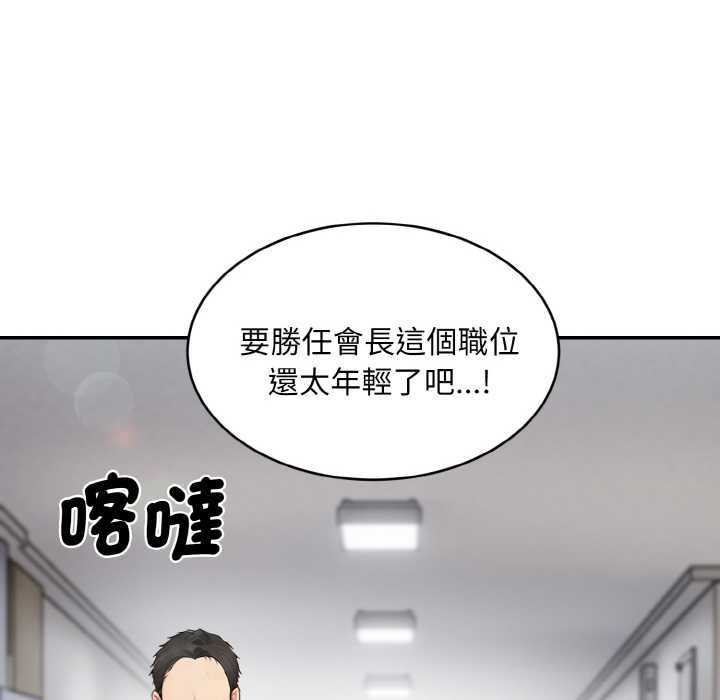 拒绝当花瓶第1话