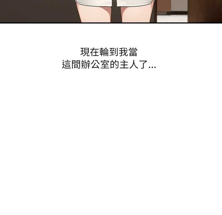 拒绝当花瓶第1话