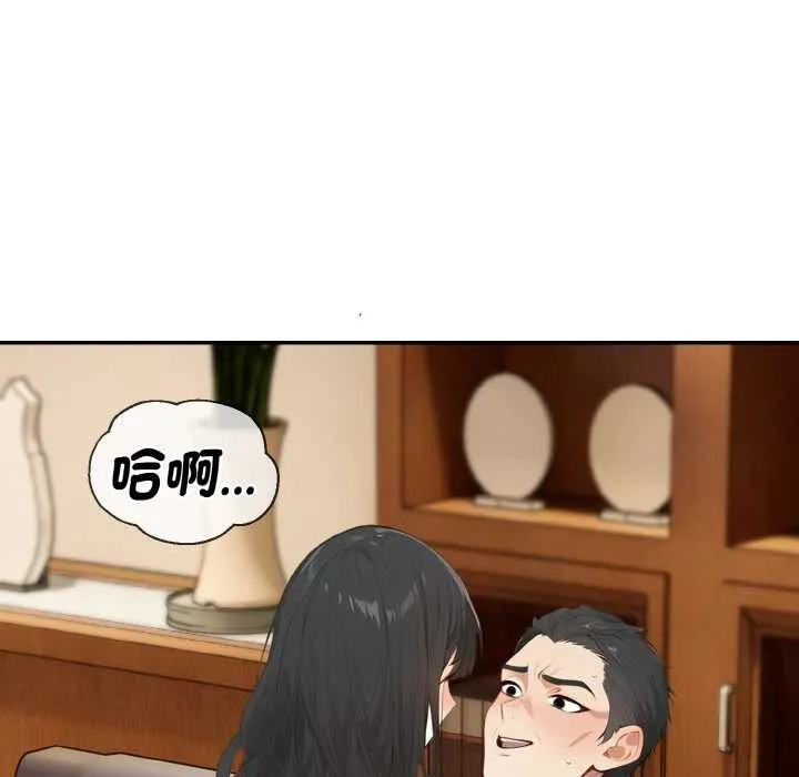 拒絕當花瓶第1話