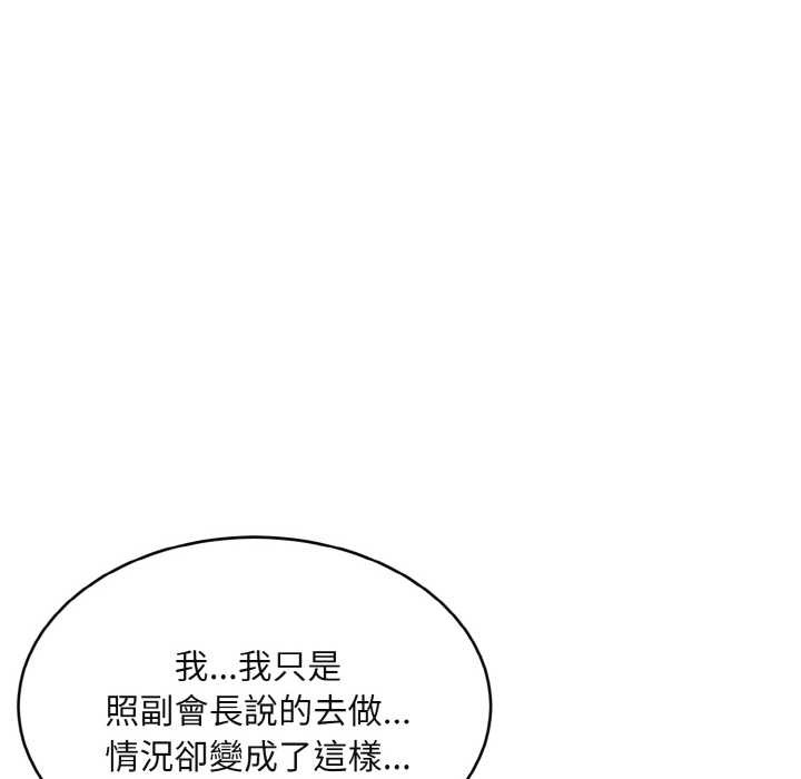 拒绝当花瓶第1话