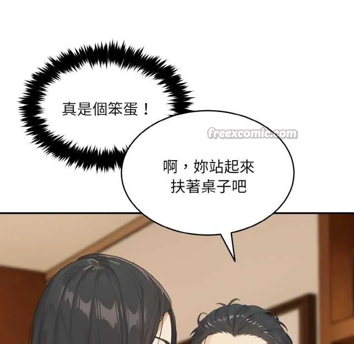 拒絕當花瓶第1話