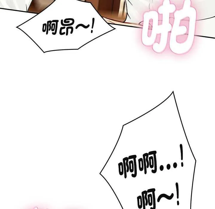 拒絕當花瓶第2話