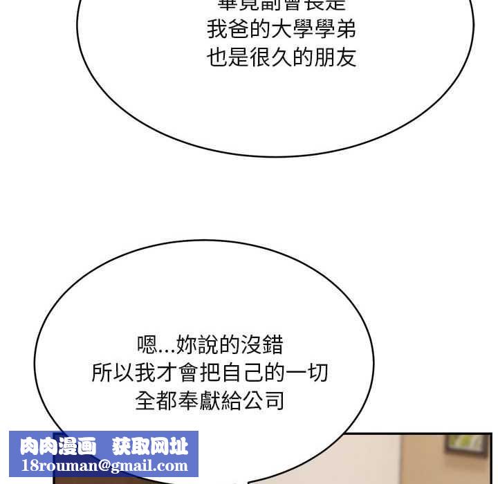 拒绝当花瓶第2話