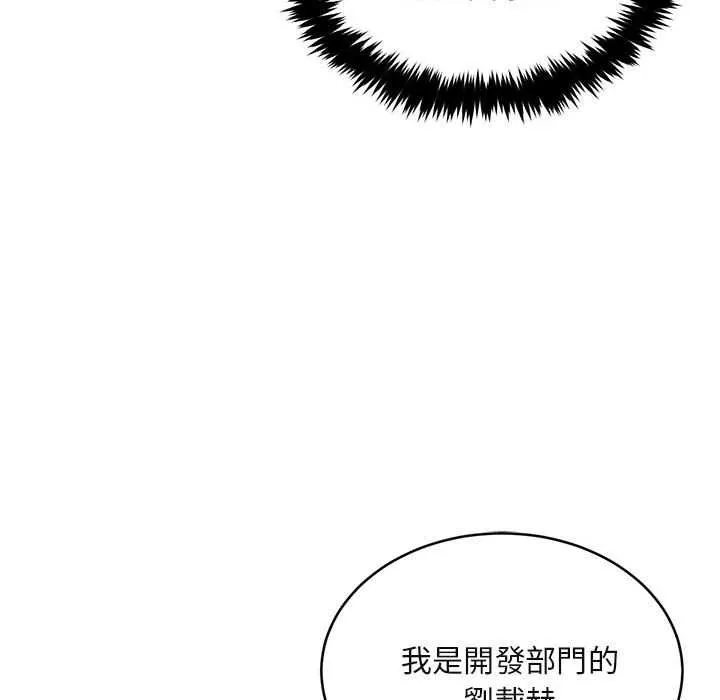 拒絕當花瓶第2話