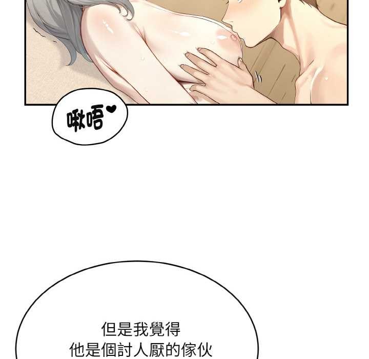 拒绝当花瓶第3話