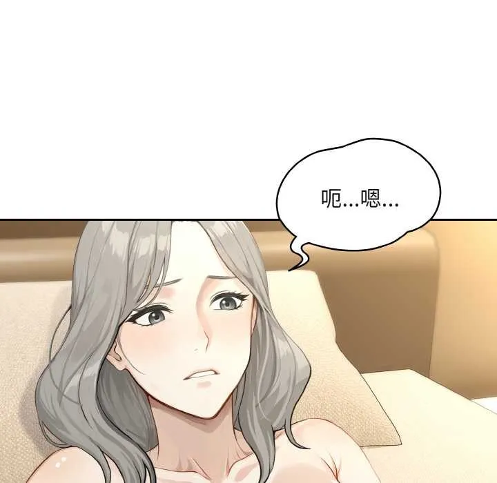 拒絕當花瓶第3話
