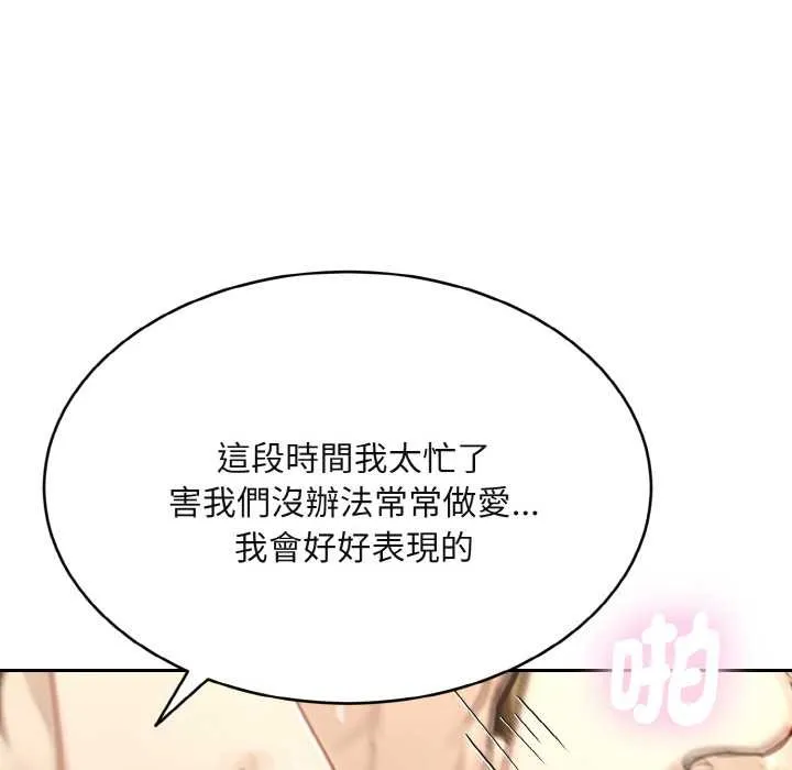 拒絕當花瓶第3話