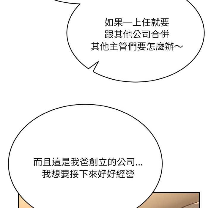 拒绝当花瓶第3話
