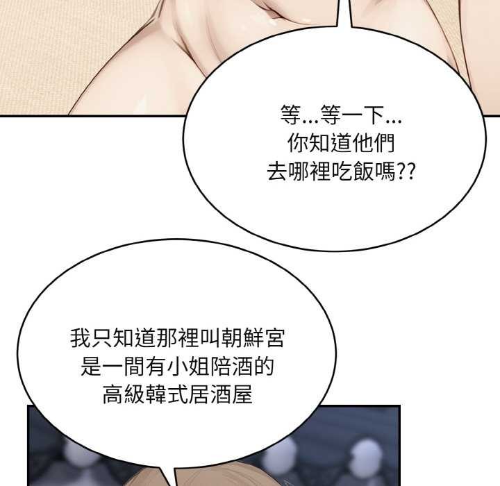 拒绝当花瓶第3話