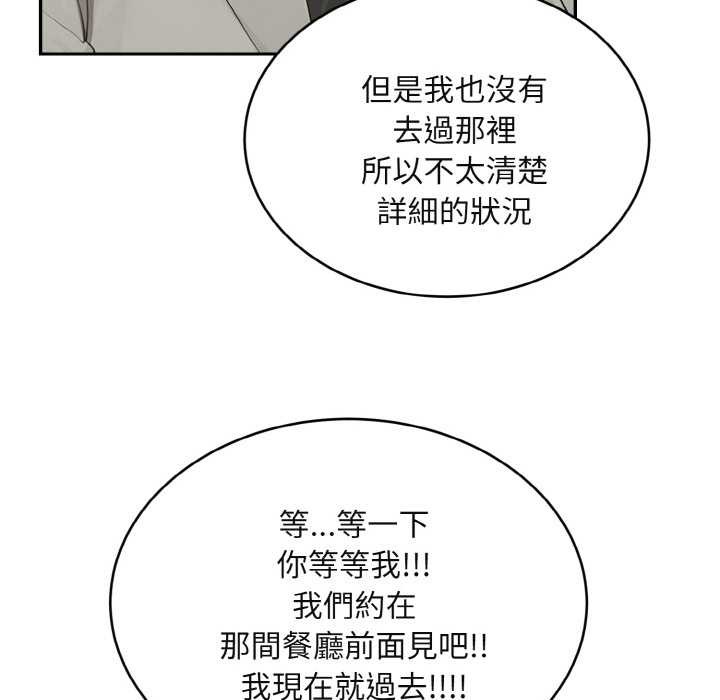 拒绝当花瓶第3話