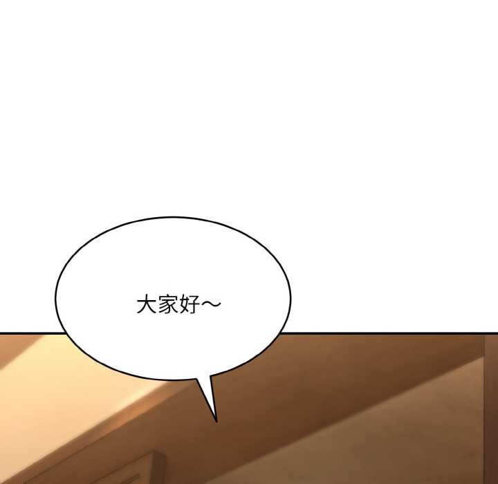 拒绝当花瓶第3話