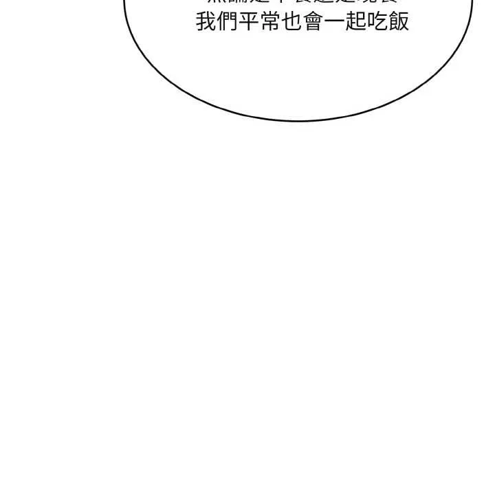拒絕當花瓶第4話