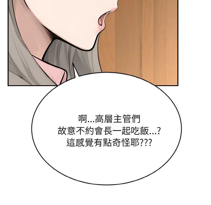 拒绝当花瓶第4話