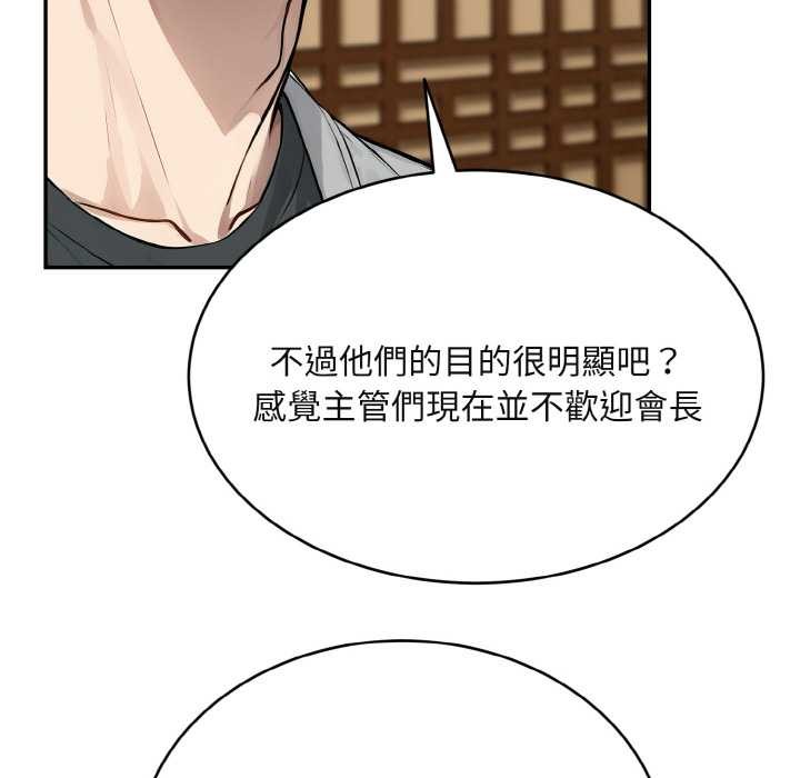 拒絕當花瓶第4話