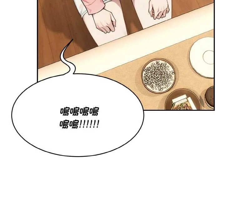拒絕當花瓶第4話