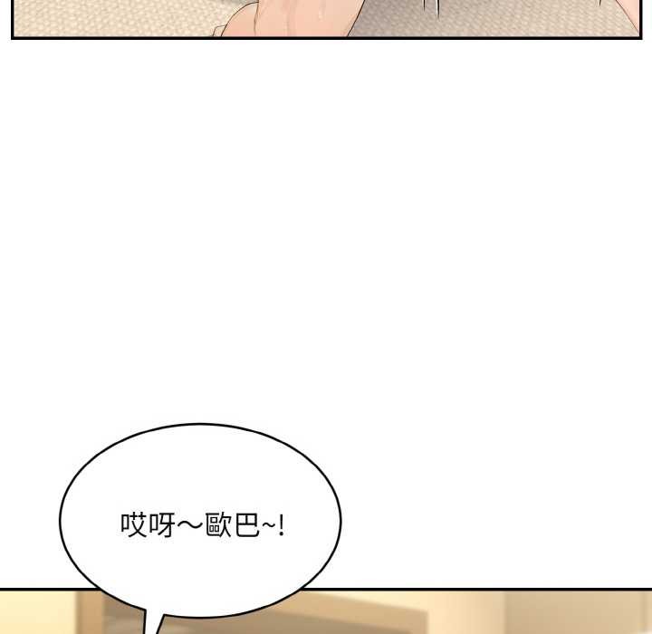 拒绝当花瓶第4话