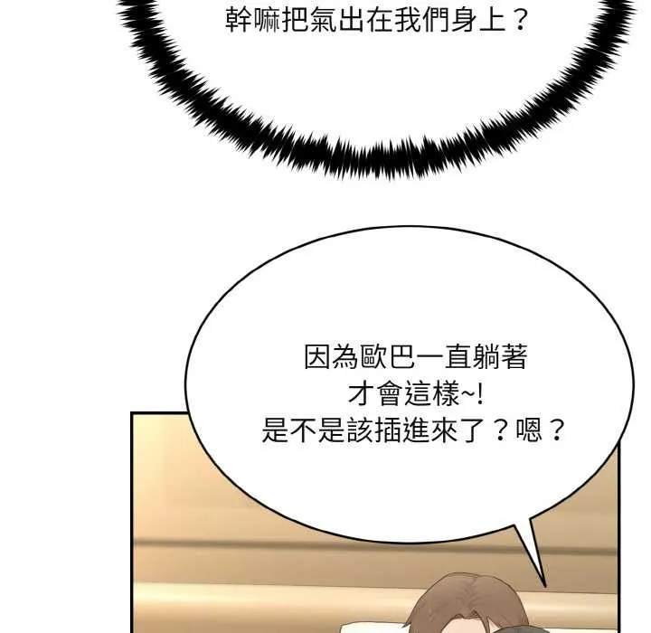拒絕當花瓶第4話