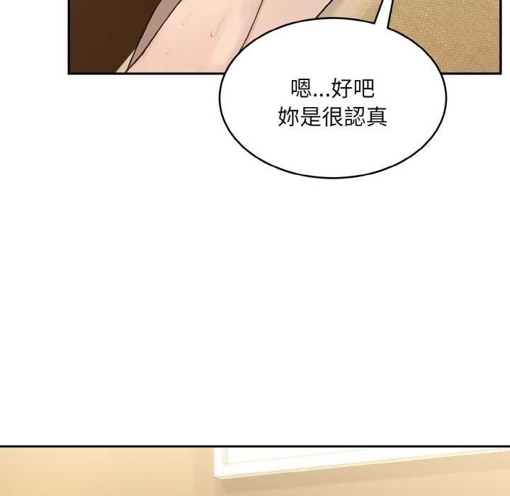 拒绝当花瓶第4话