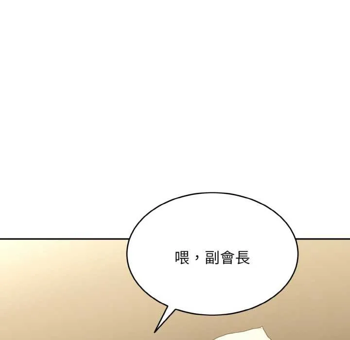 拒絕當花瓶第4話