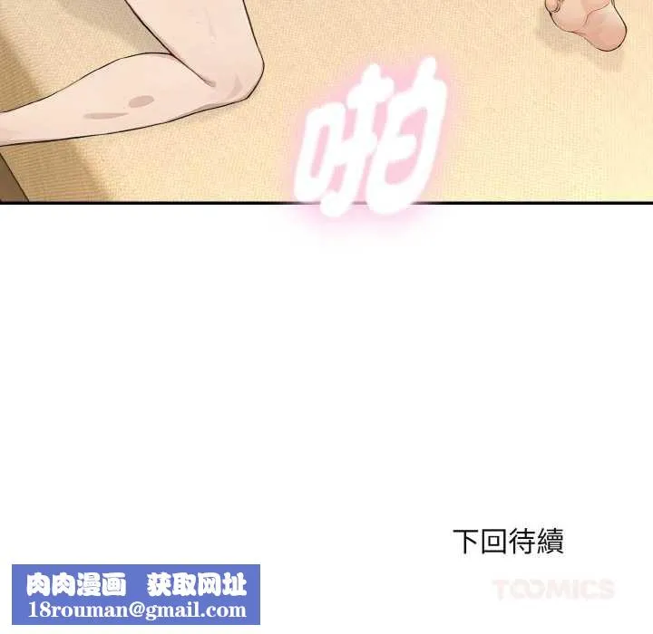 拒絕當花瓶第4話