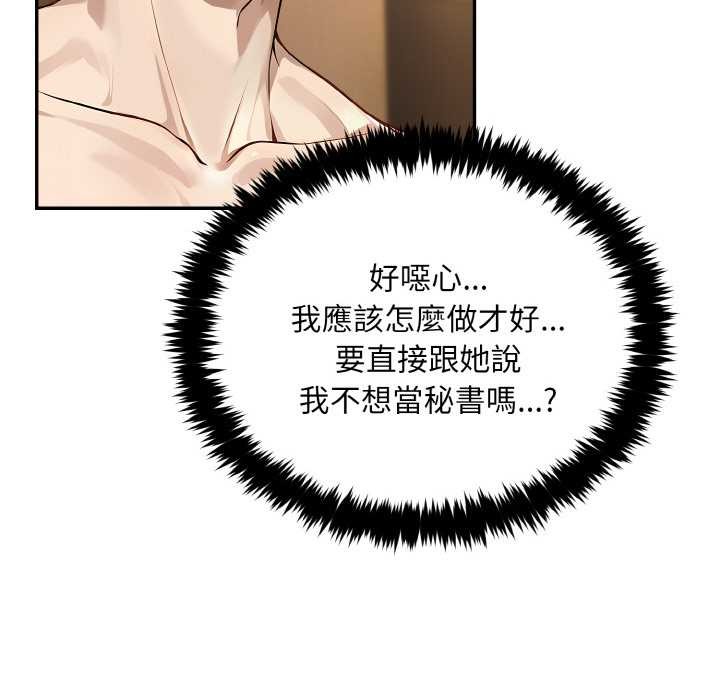 拒绝当花瓶第5話